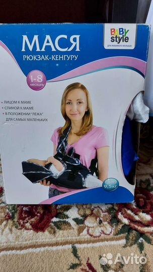 Детская сумка кенгуру
