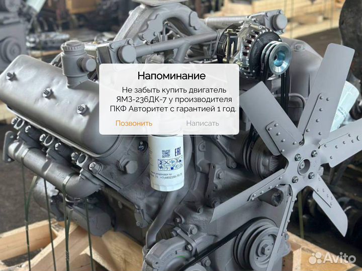 Двигатель ямз-236дк-7