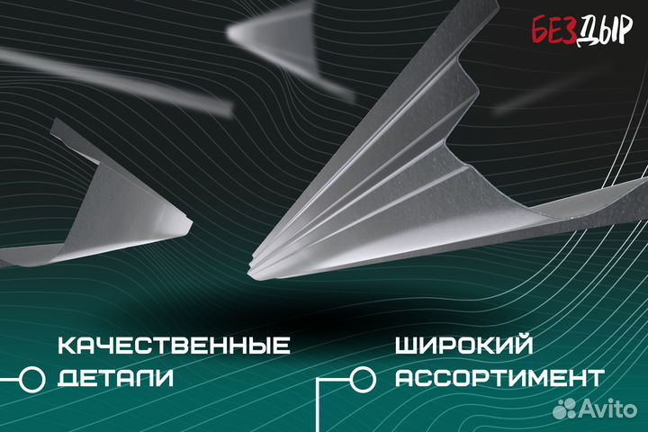 Кузовной порог Fiat Ducato 2 244 левый