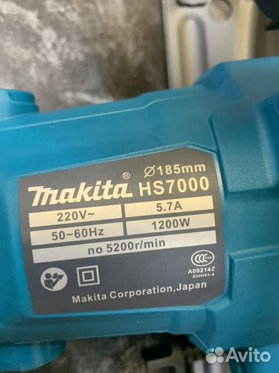 Циркулярная пила Makita HS7000