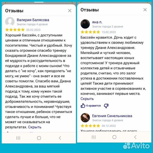 Тренер по плаванию