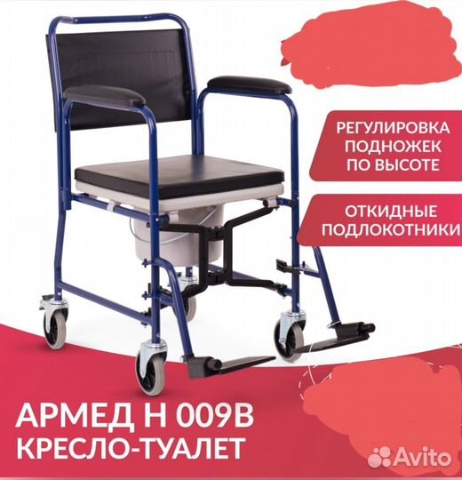 Кресло для инвалидов