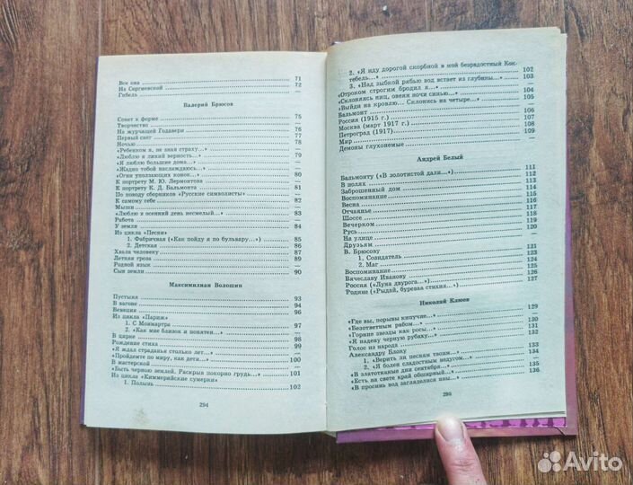 Стихи серебряного века