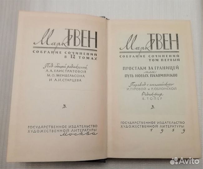 Марк Твен. Собрание сочинений в 12 томах