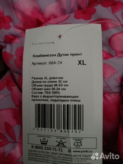 Костюм для собаки