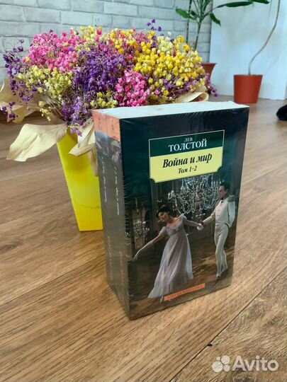 Война и мир 4 тома