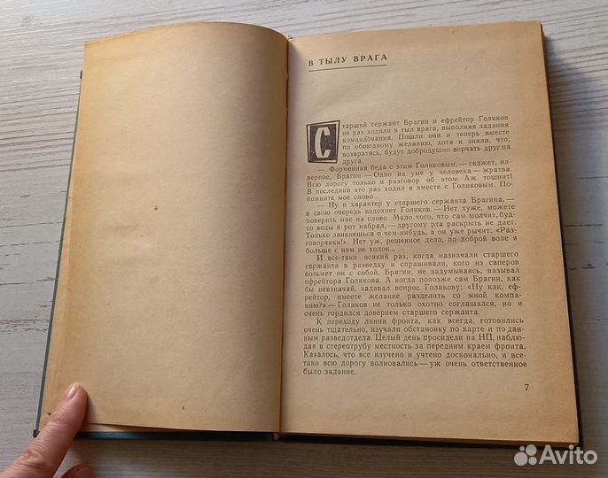 Николай Томан. Прыжок через невозможное. 1965 г