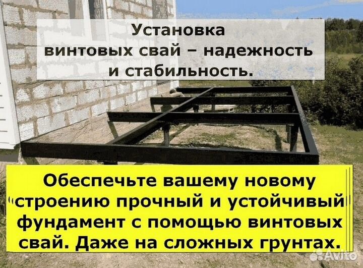 Свайный фундамент за день