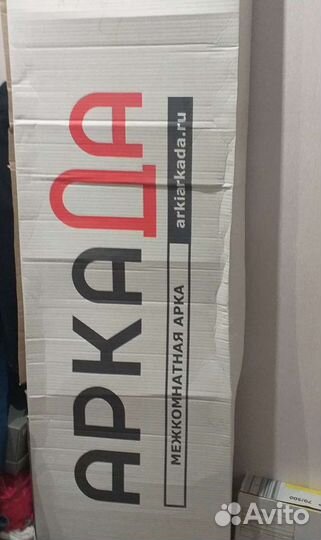 Межкомнатная арка