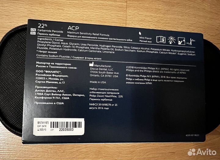 Набор для домашнего отбеливания зубов Zoom