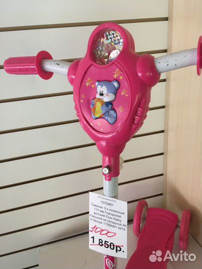 Самокат детский трехколесный новый