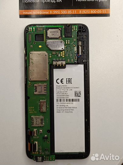 Материнская плата на Alcatel 1(5033D)
