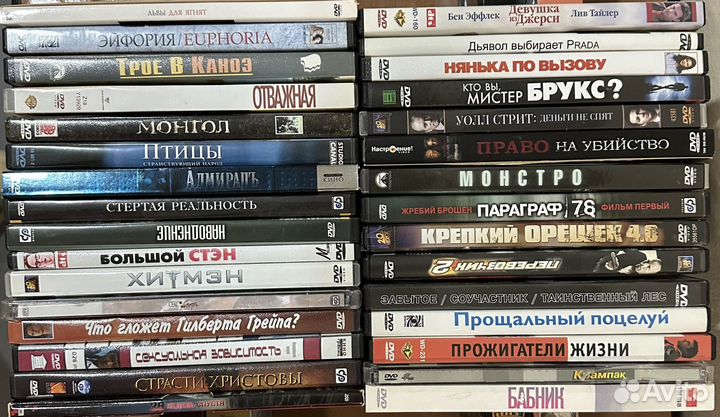 DVD диски с фильмами