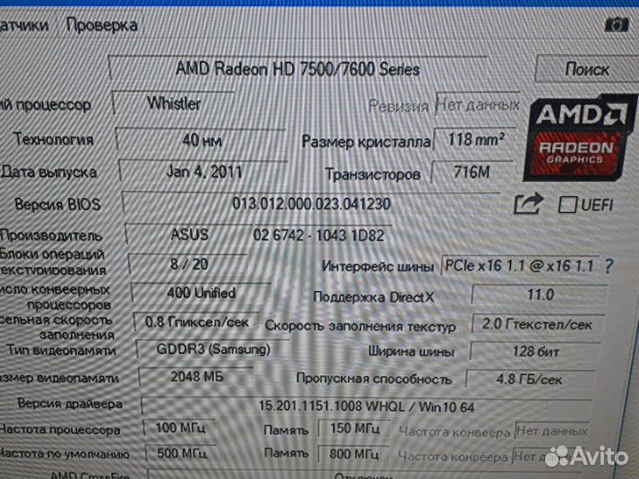Видеокарта для ноутбука
