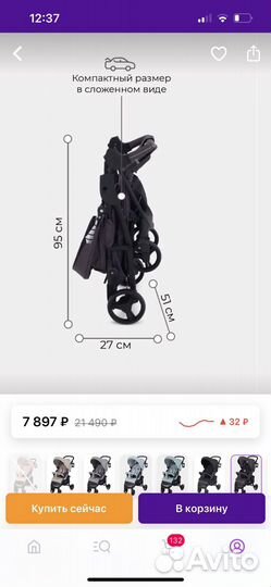 Коляска прогулочная Cross