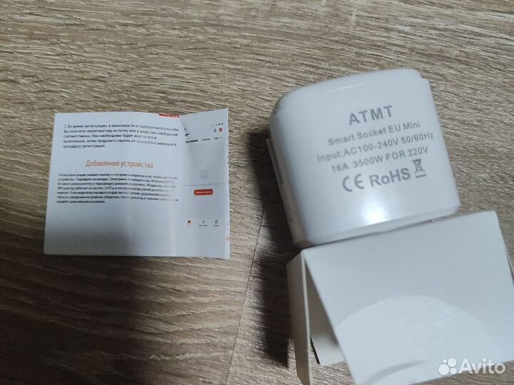 Умная розетка яндекс