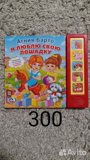 Музыкальные книжки