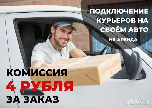 Яндекс Доставка на своем авто