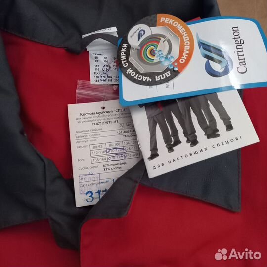 Костюм рабочий мужской 60-62 спецодежда