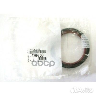 Сальник АКПП