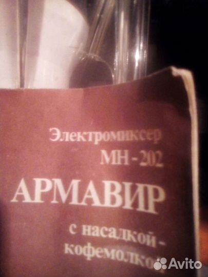 Миксер с функцией кофемолки