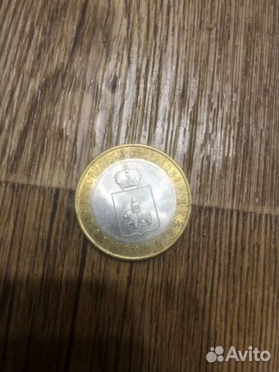 Юбилейные 10 рублей пермский край