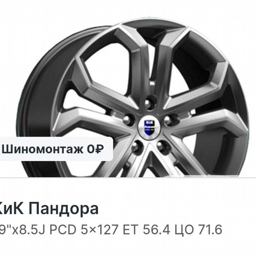 Литые диски K&K Пандора 8.5×R19 5×127