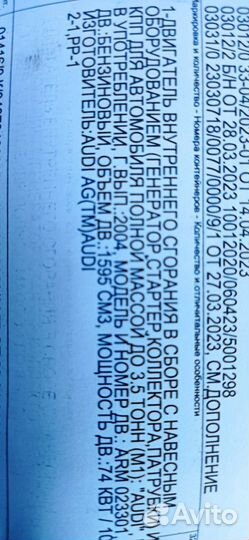 МКПП Ауди 1.6 бензин