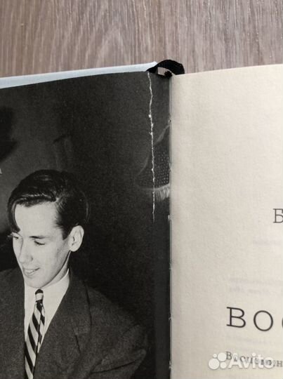 Книга «Модное восхождение»