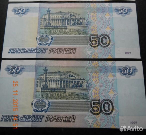 50 рублей 1997 год без модификации от 500 руб