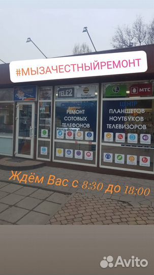 Ремонт телефонов, планшетов, ноутбуков,iPhone/iPad