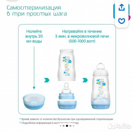 Бутылочка мам,присыпка