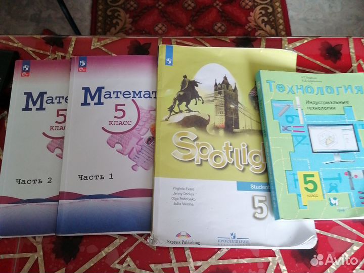 Учебники 5 и 8 класс