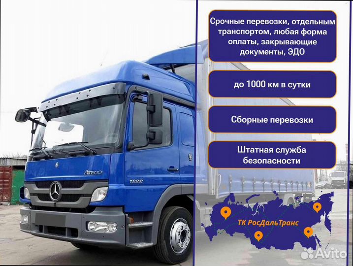 Негабаритные перевозки по стране от 200км