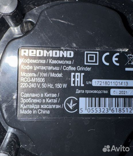 Redmond рабочая RCG-M1606