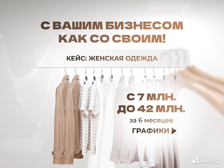 Продвижение Wb Ozon на маркетплейсах управление