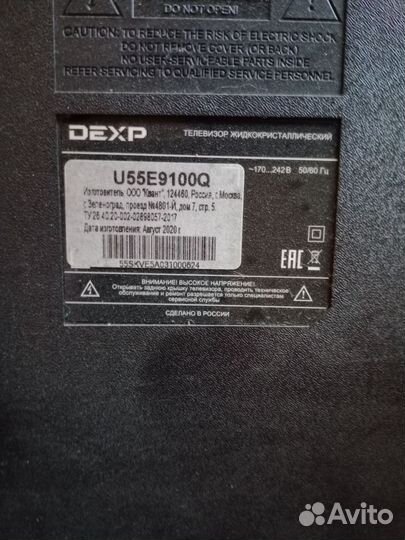 Плата телевизора dexp u55e9100q