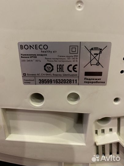 Увлажнитель воздуха boneco U7135