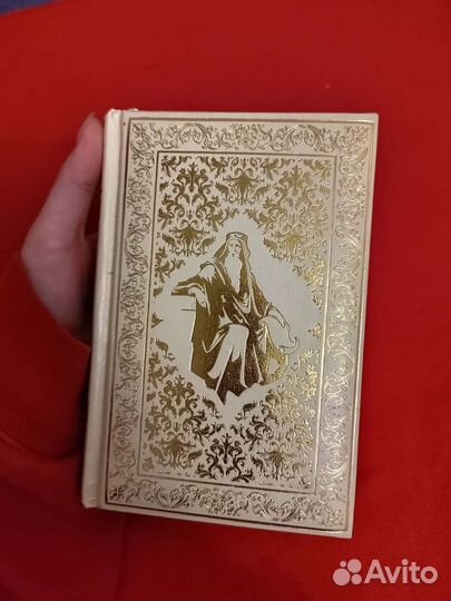 Подарочная книга Золотая энциклопедия мудрости