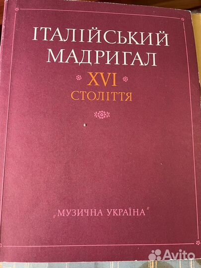 Ноты для хора