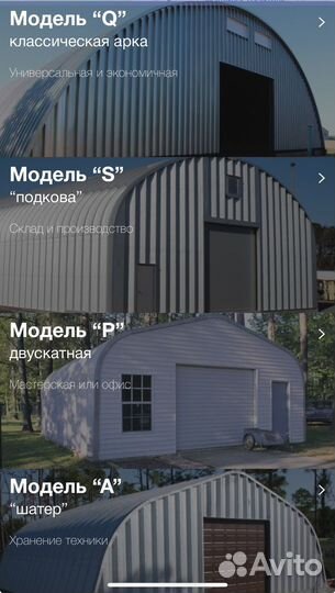 Быстровозводимые здания, ангары разборные, склады