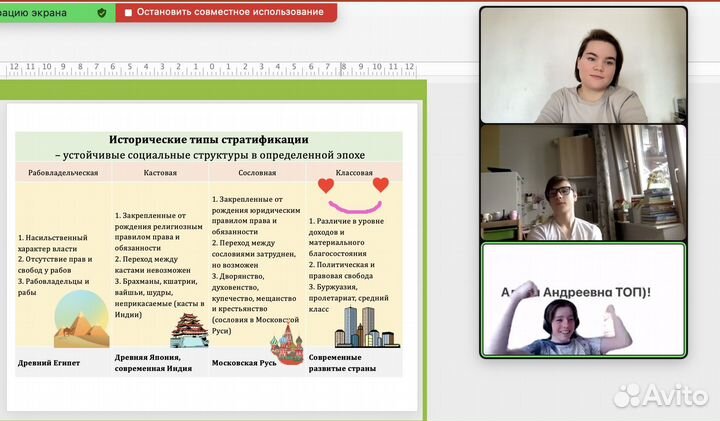 Научу обществознанию за 4 месяца