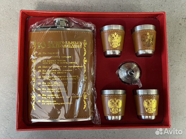 Фляжка и 4 рюмки