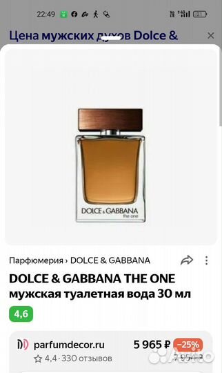 Dolce Gabbana the one for men