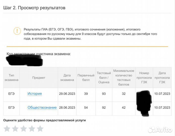 Репетитор по истории и обществознанию егэ/огэ