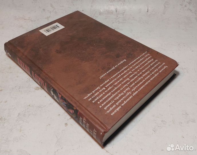 Дикие карты. Книга 7. Рука мертвеца Мартин Джордж