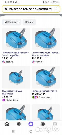 Пылесос моющий Thomas Twin t1