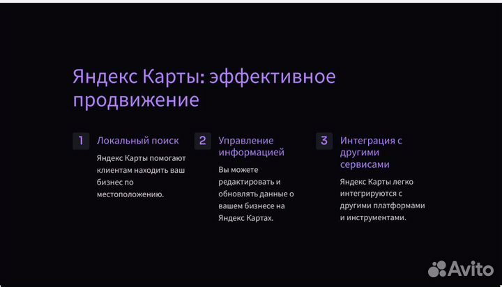 Продвижение сайтов