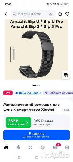 SMART watch amazfit bip 3