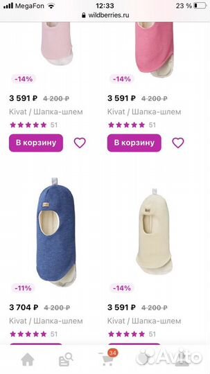 Шлем киват, зима